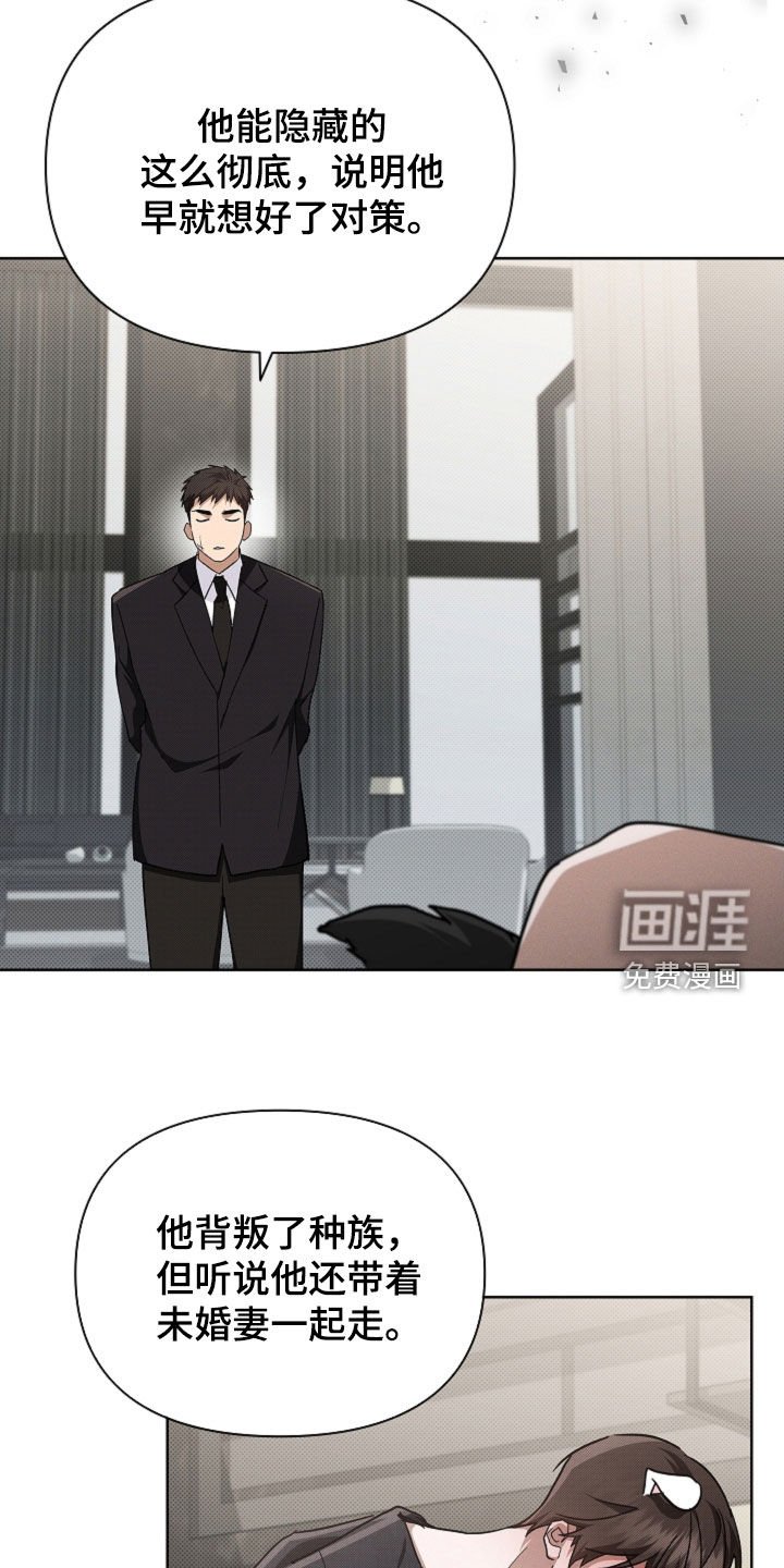 第87章：【番外】代表监视者