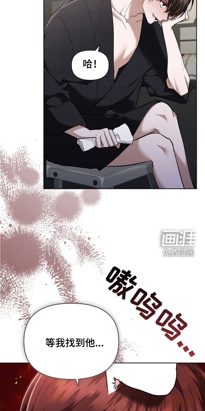 第87章：【番外】代表监视者
