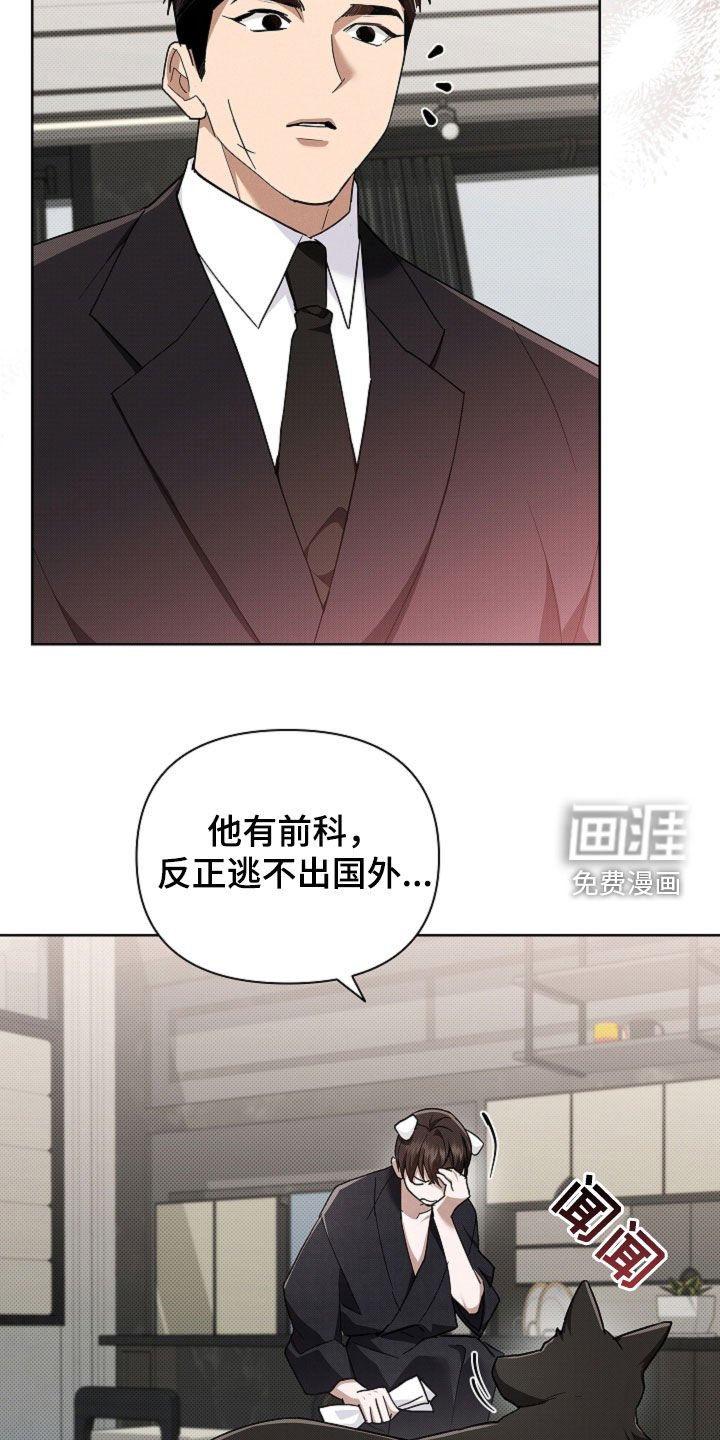 第87章：【番外】代表监视者