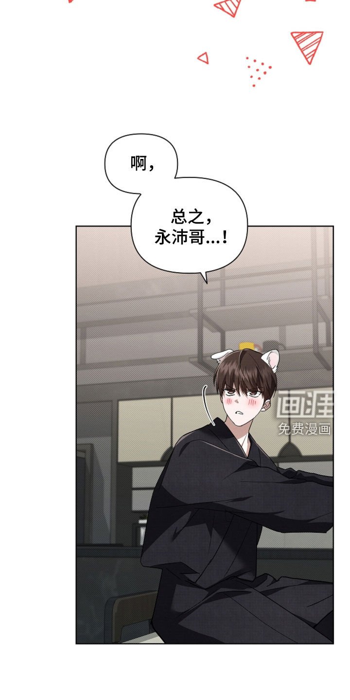 第87章：【番外】代表监视者