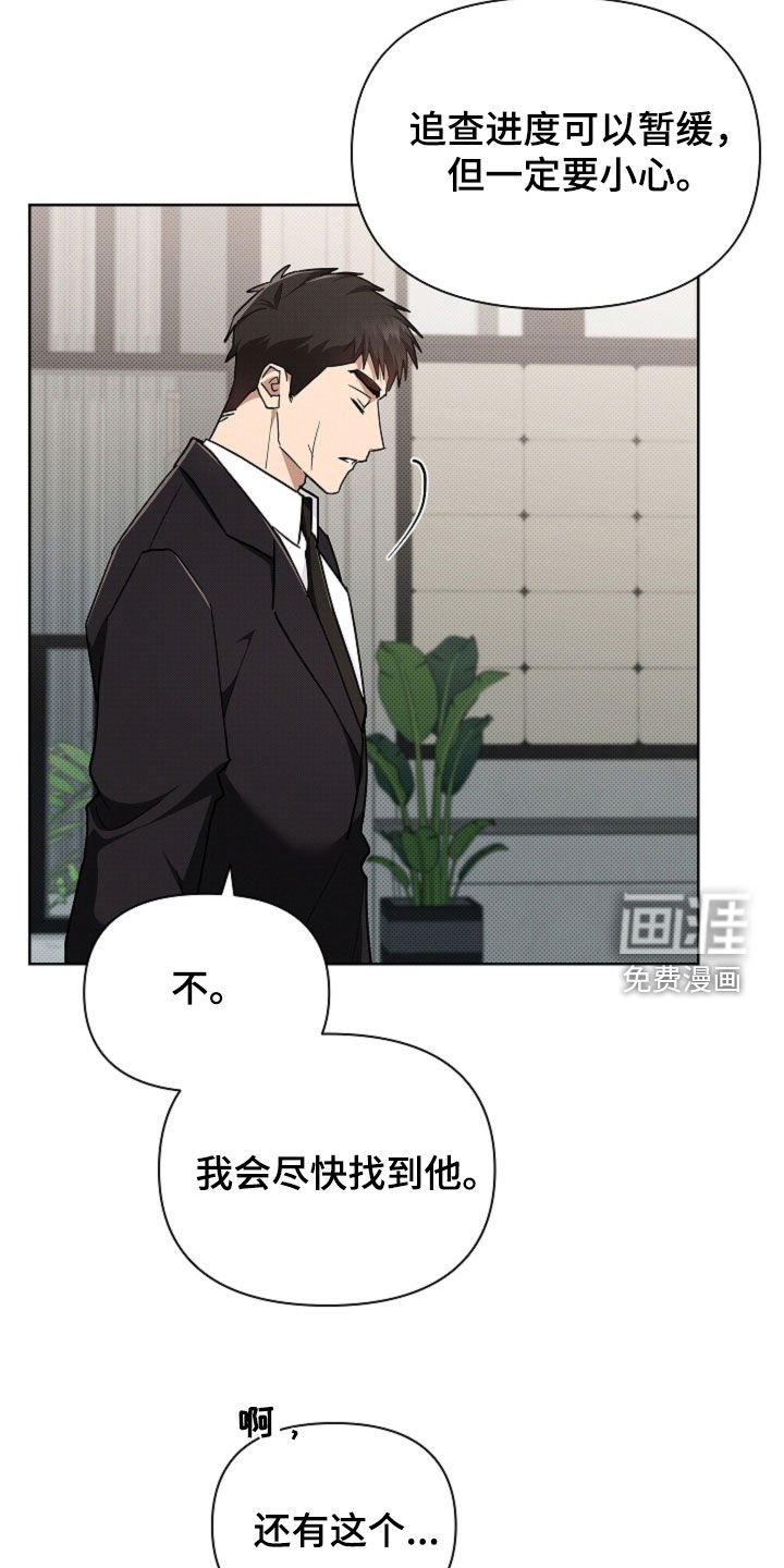 第87章：【番外】代表监视者