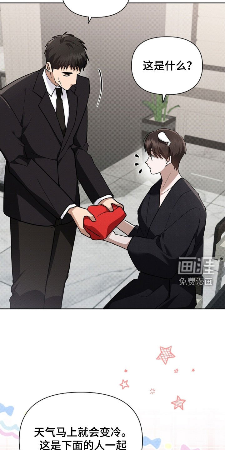 第87章：【番外】代表监视者