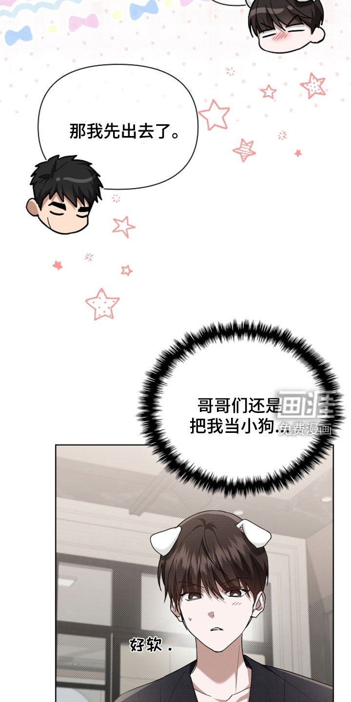 第87章：【番外】代表监视者