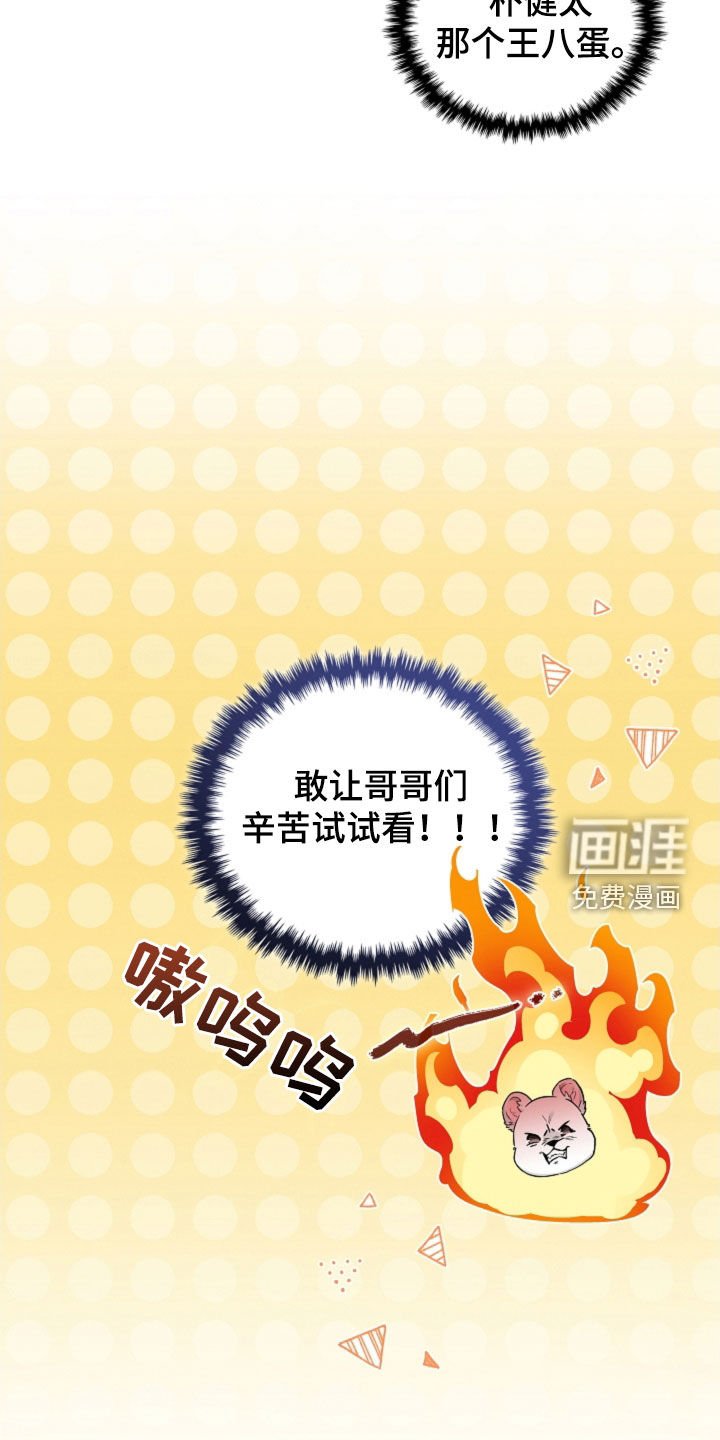 第87章：【番外】代表监视者
