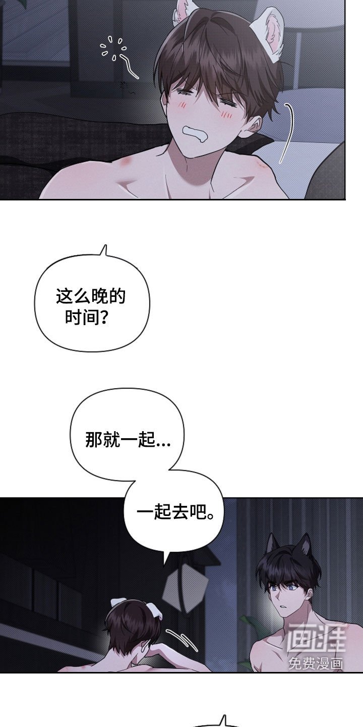 第88章：【番外】真固执