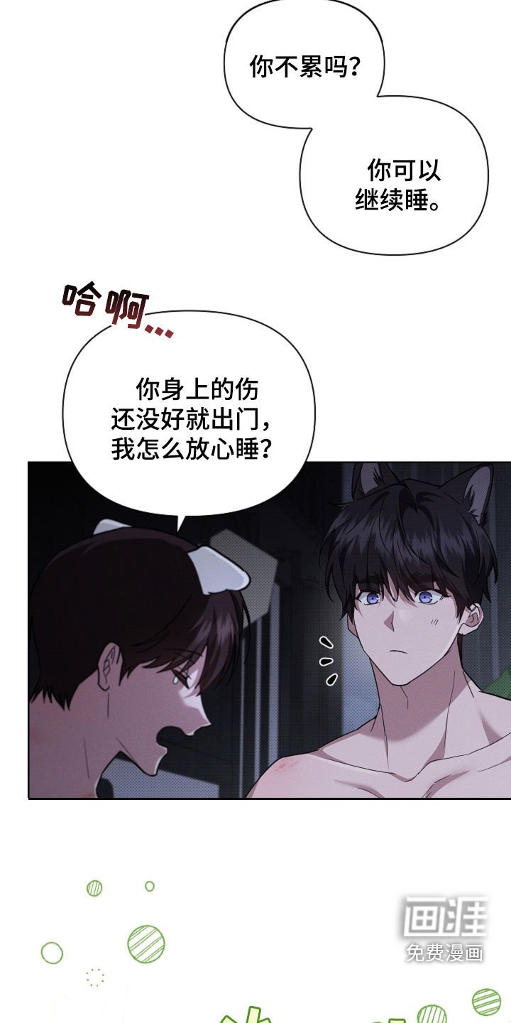 第88章：【番外】真固执