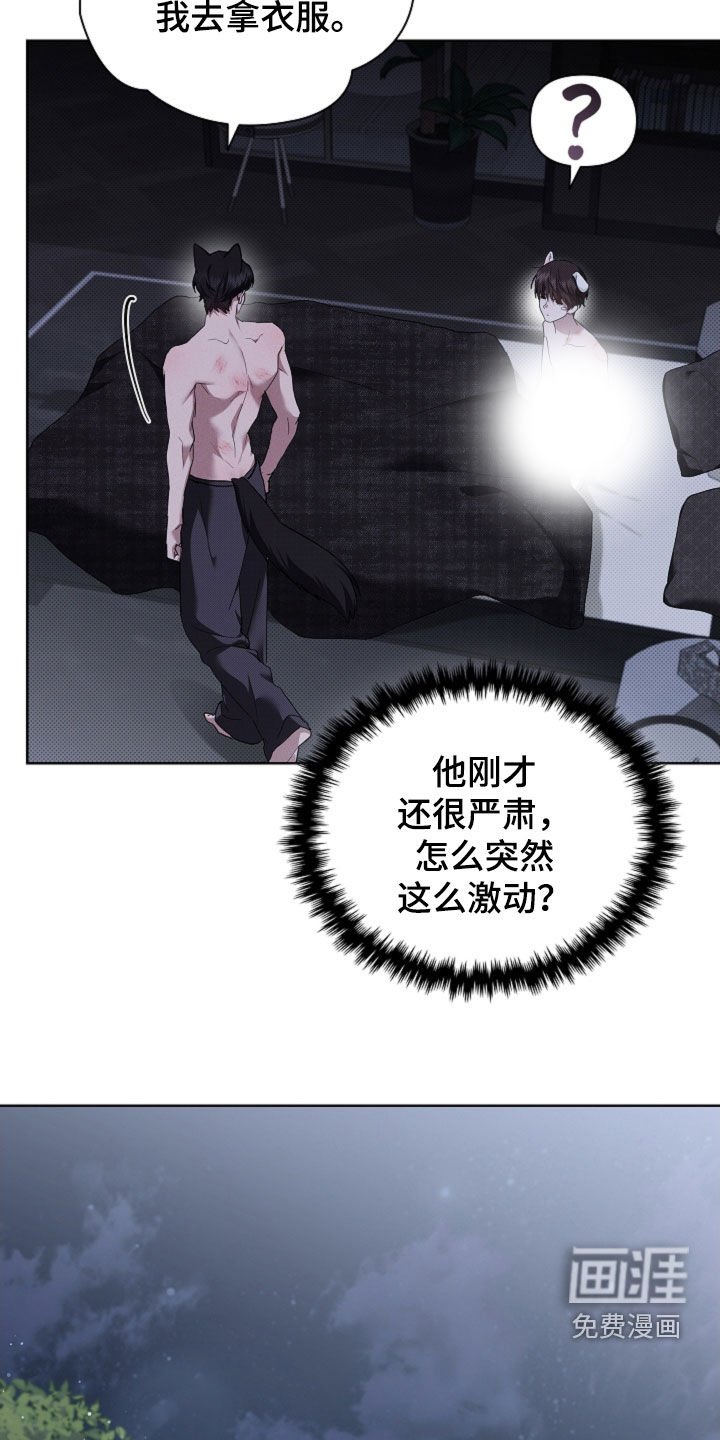 第88章：【番外】真固执