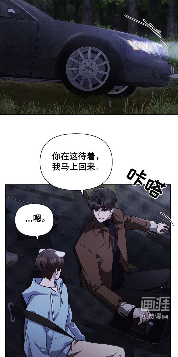 第89章：【番外】我给你生一个？