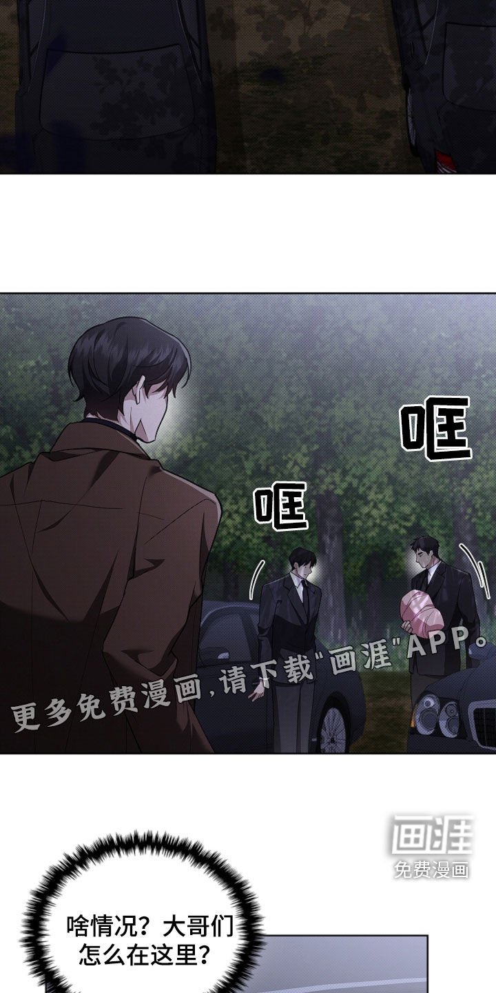 第89章：【番外】我给你生一个？