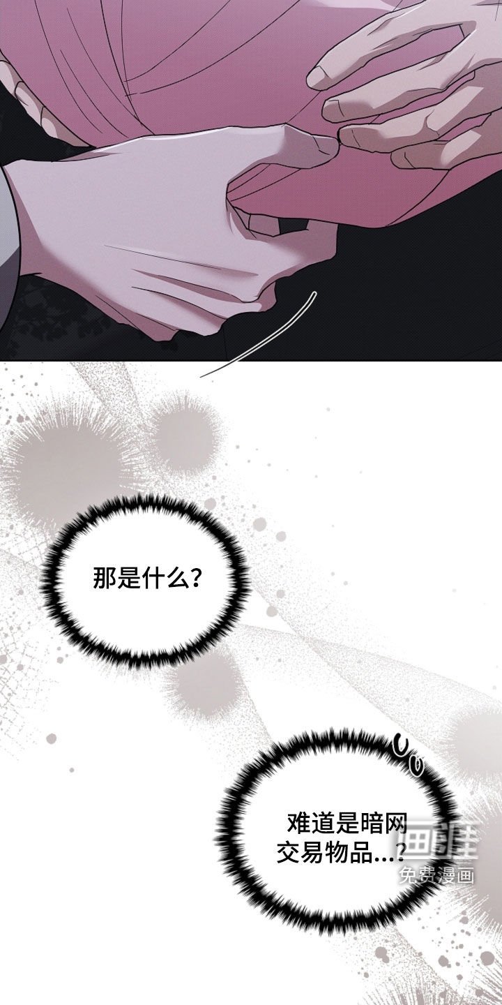 第89章：【番外】我给你生一个？