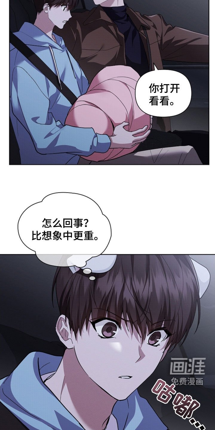 第89章：【番外】我给你生一个？