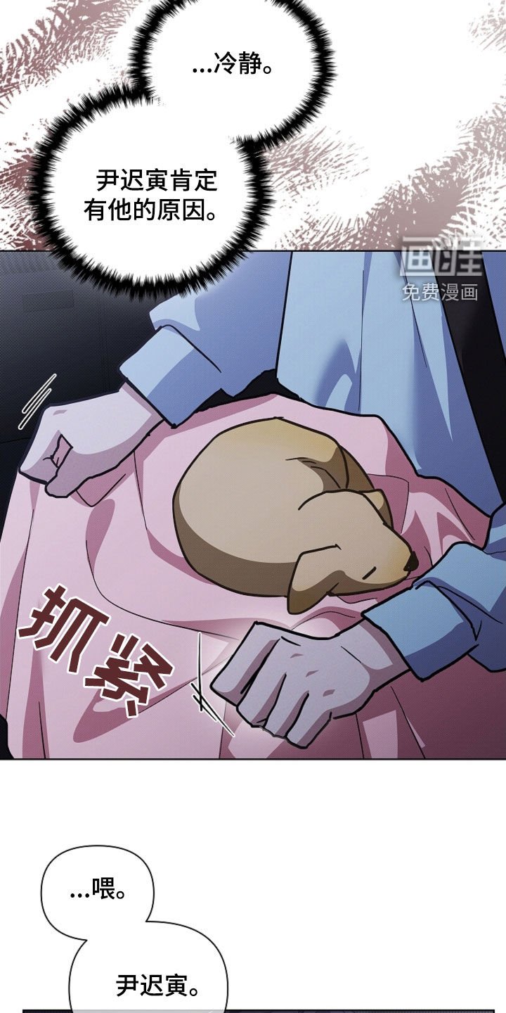 第89章：【番外】我给你生一个？
