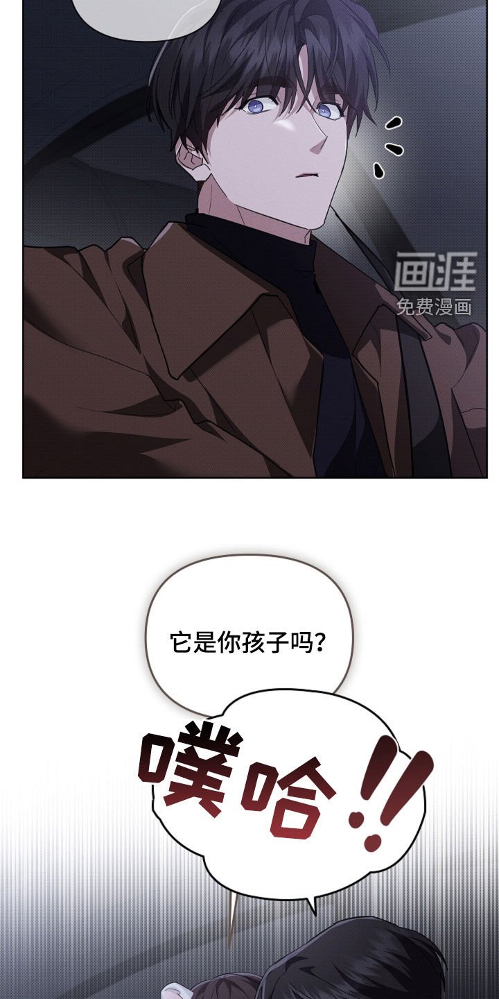 第89章：【番外】我给你生一个？