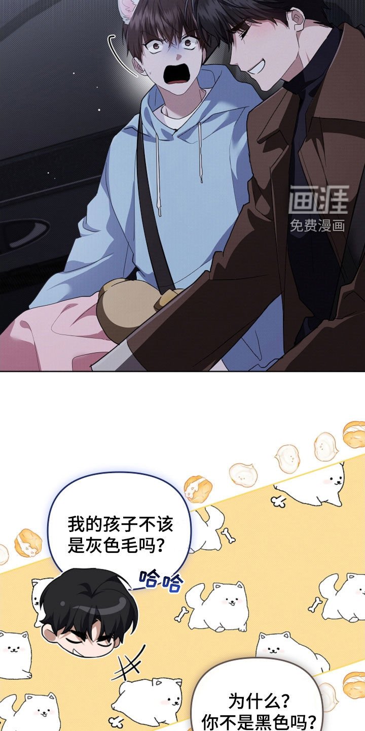 第89章：【番外】我给你生一个？