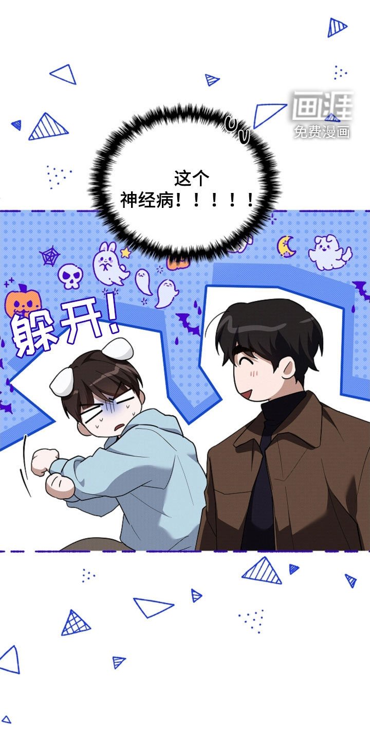 第90章：【番外】还得我来