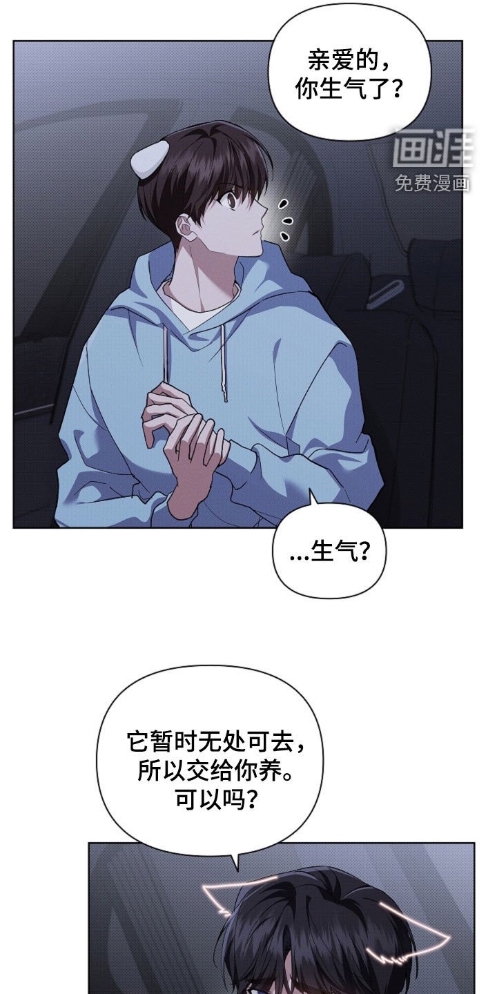 第90章：【番外】还得我来