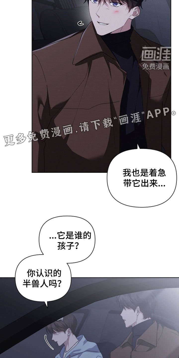第90章：【番外】还得我来