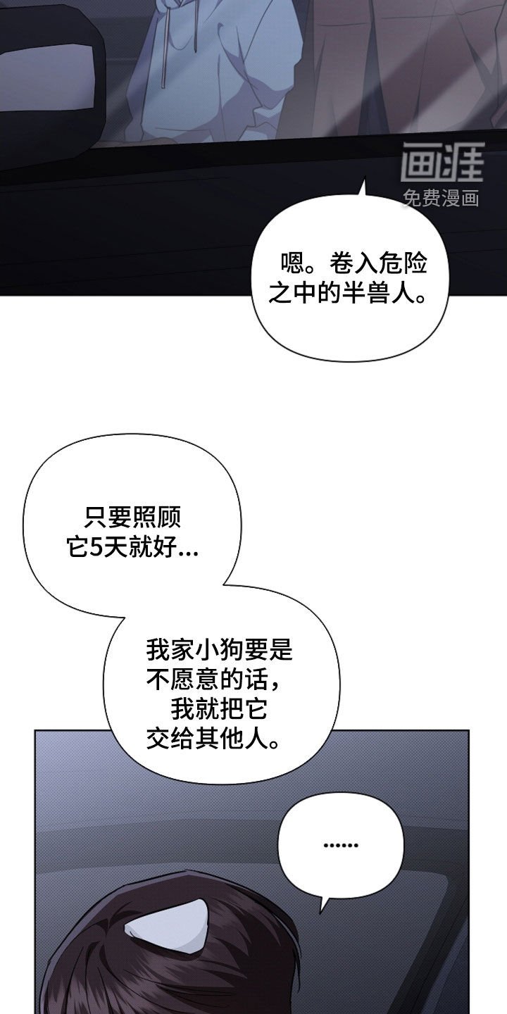 第90章：【番外】还得我来