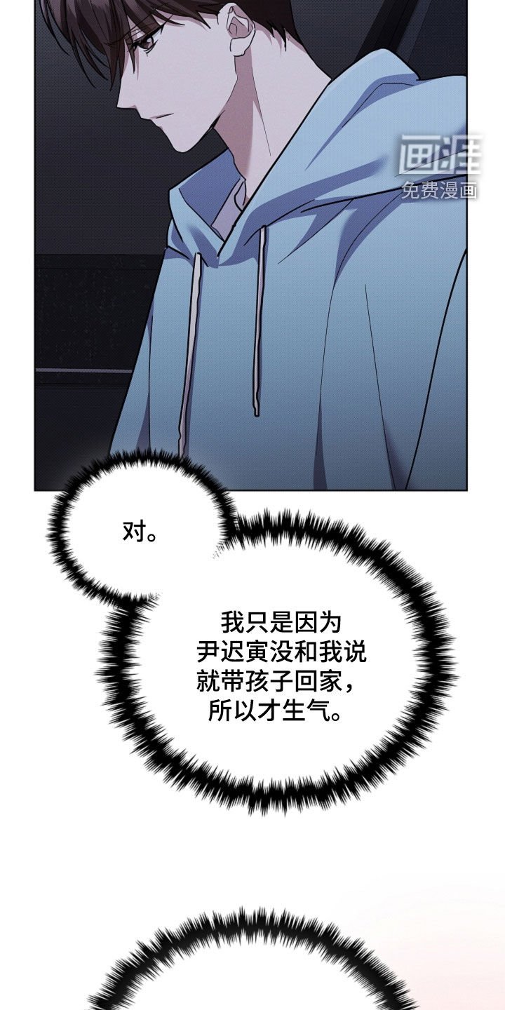 第90章：【番外】还得我来