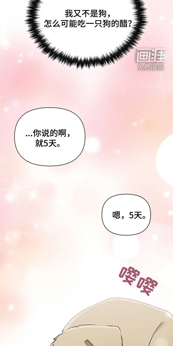 第90章：【番外】还得我来