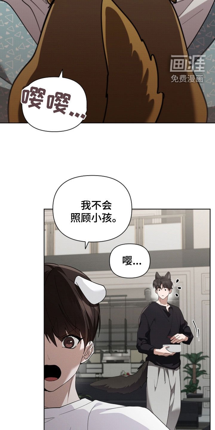 第90章：【番外】还得我来