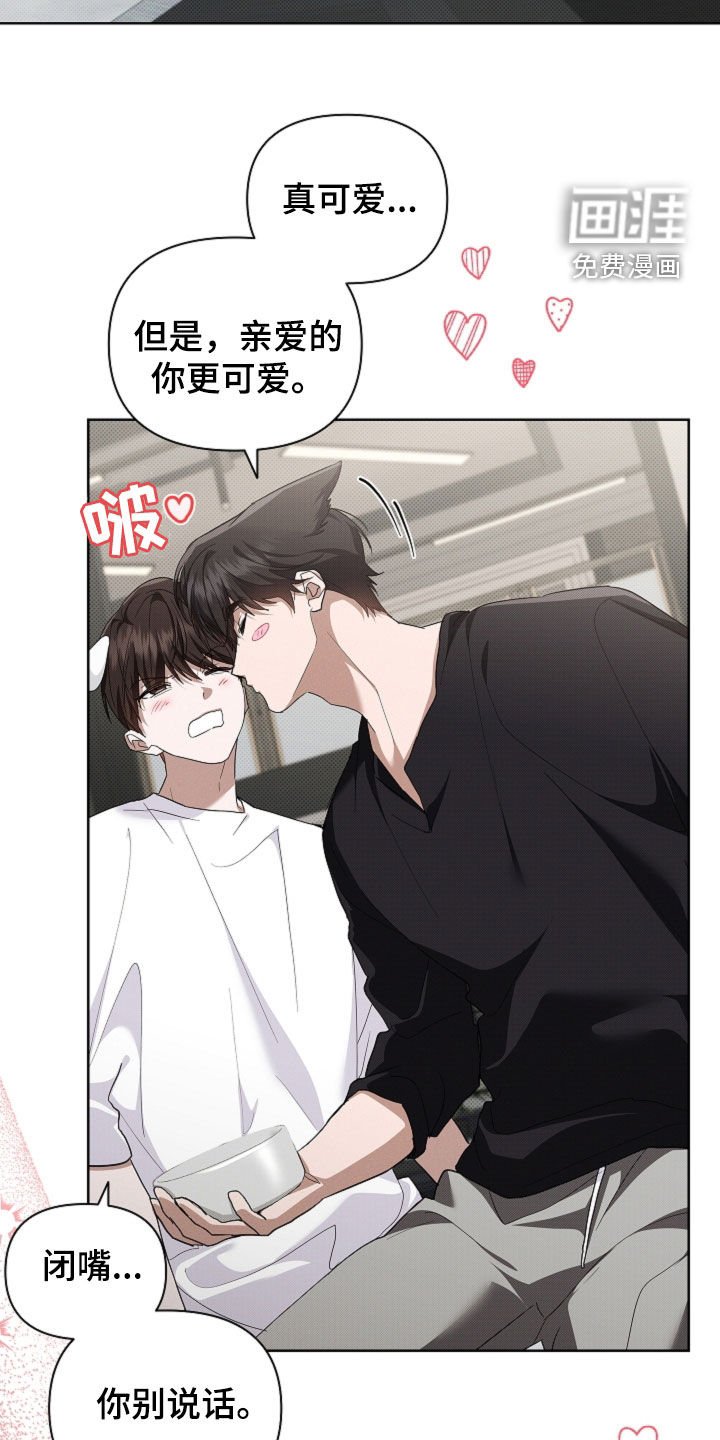 第90章：【番外】还得我来