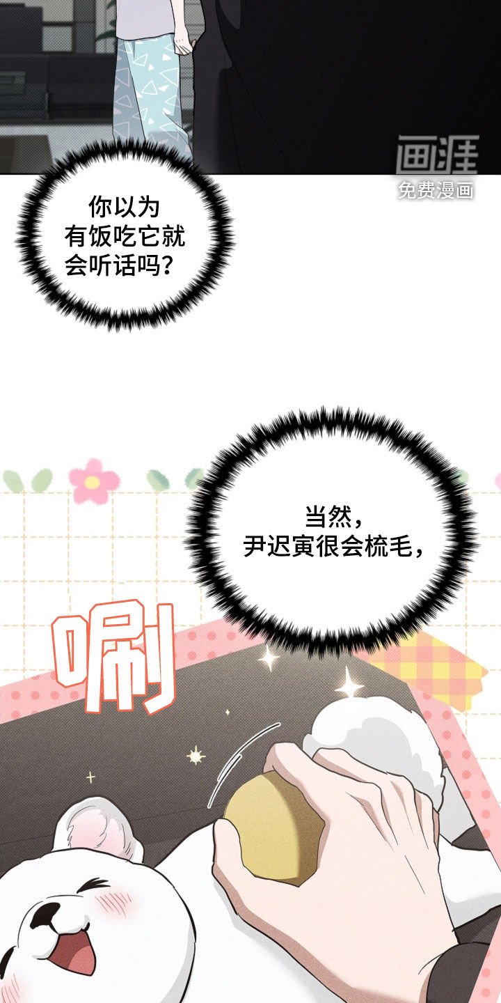 第90章：【番外】还得我来