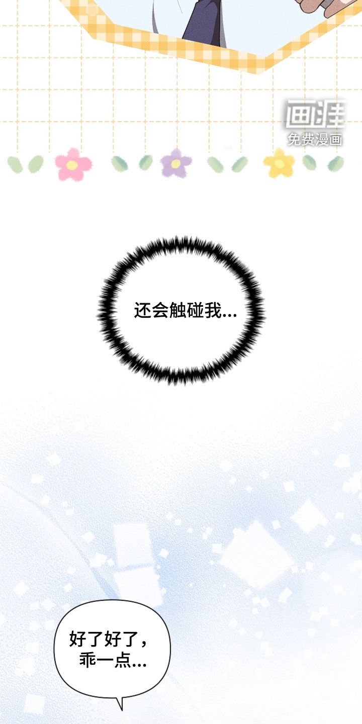 第90章：【番外】还得我来