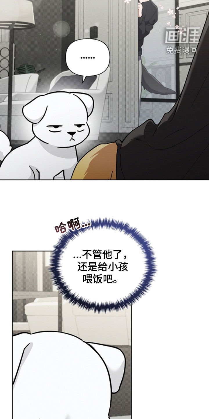 第91章：【番外】带娃