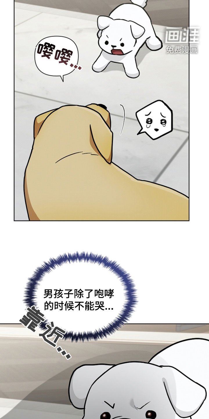 第91章：【番外】带娃