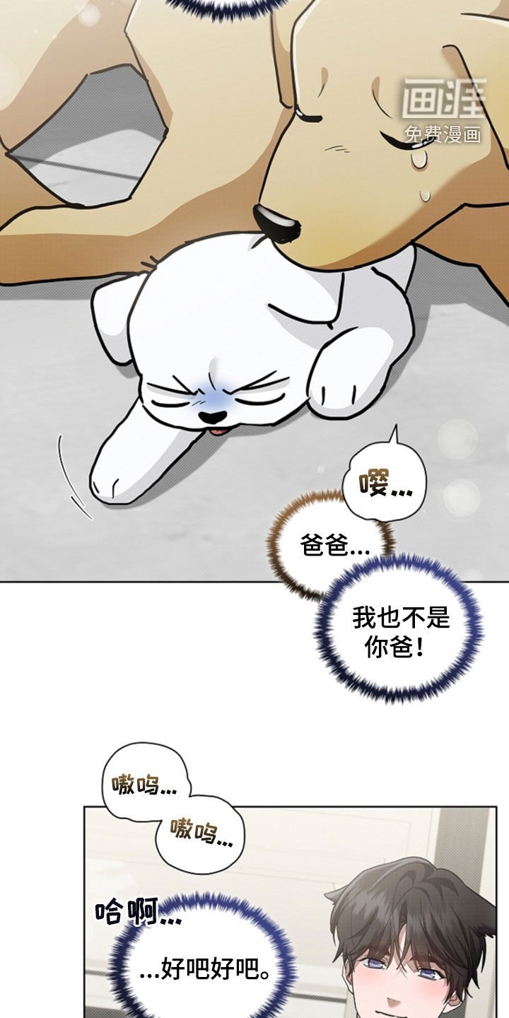 第91章：【番外】带娃