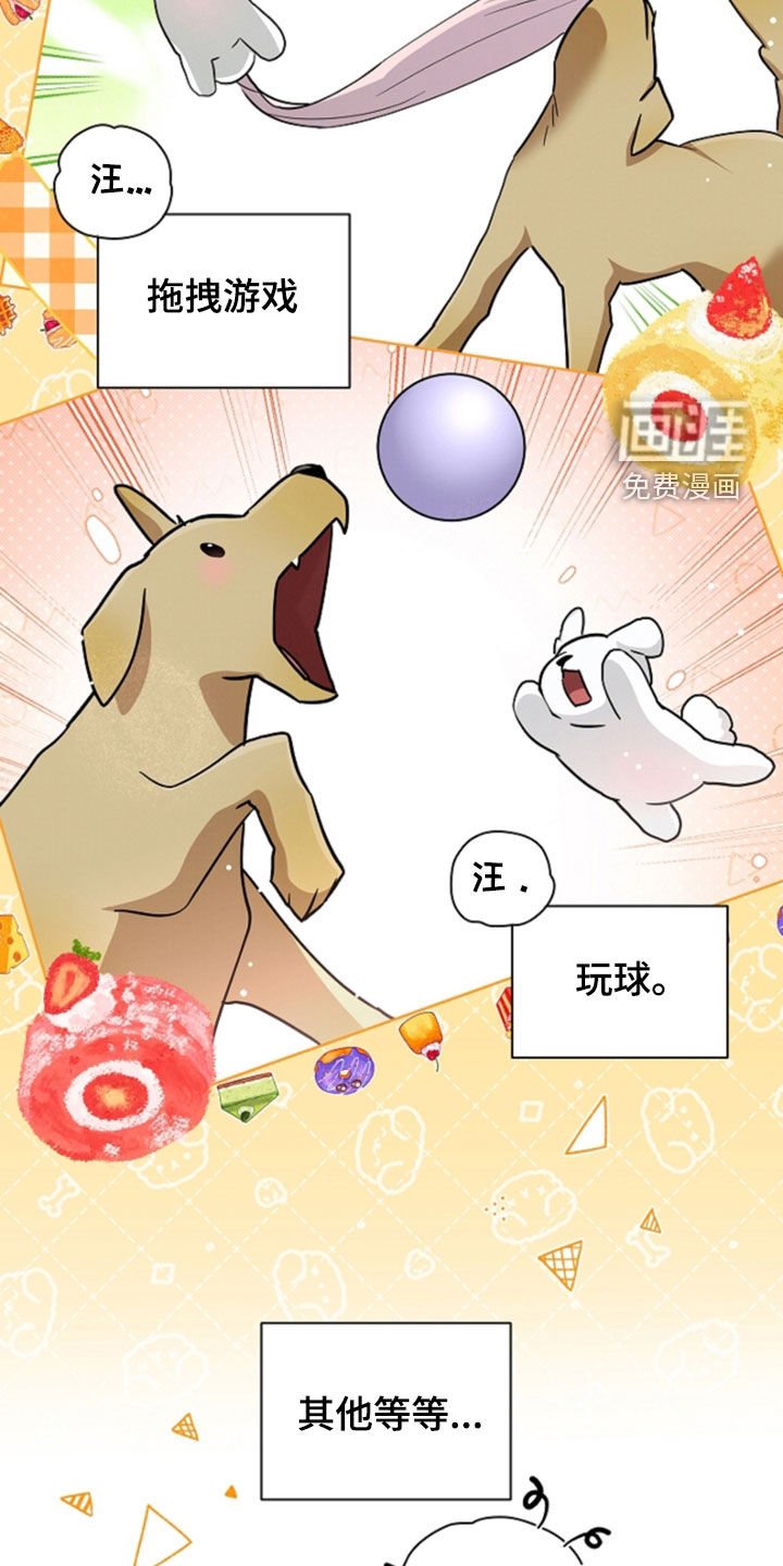 第91章：【番外】带娃