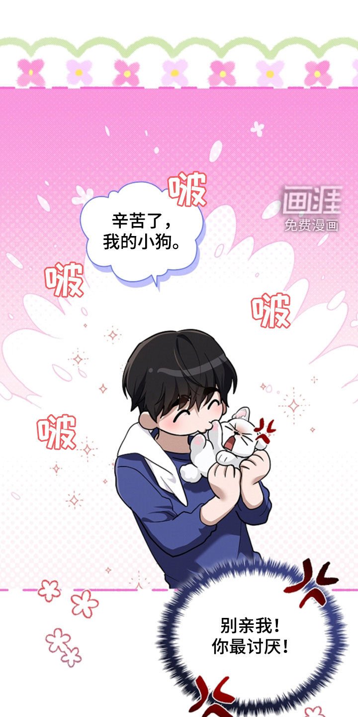第91章：【番外】带娃