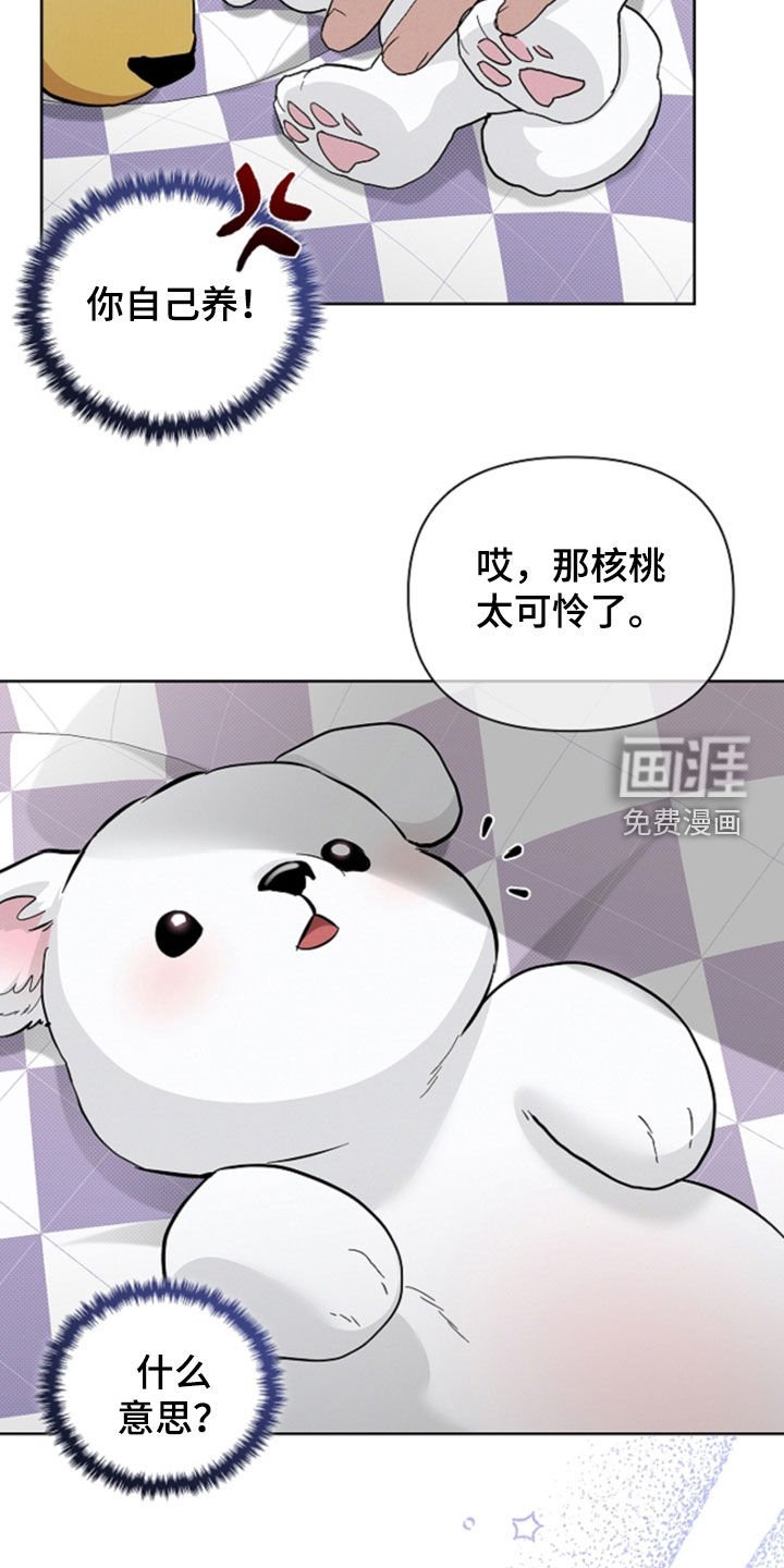 第92章：【番外】忍了很久