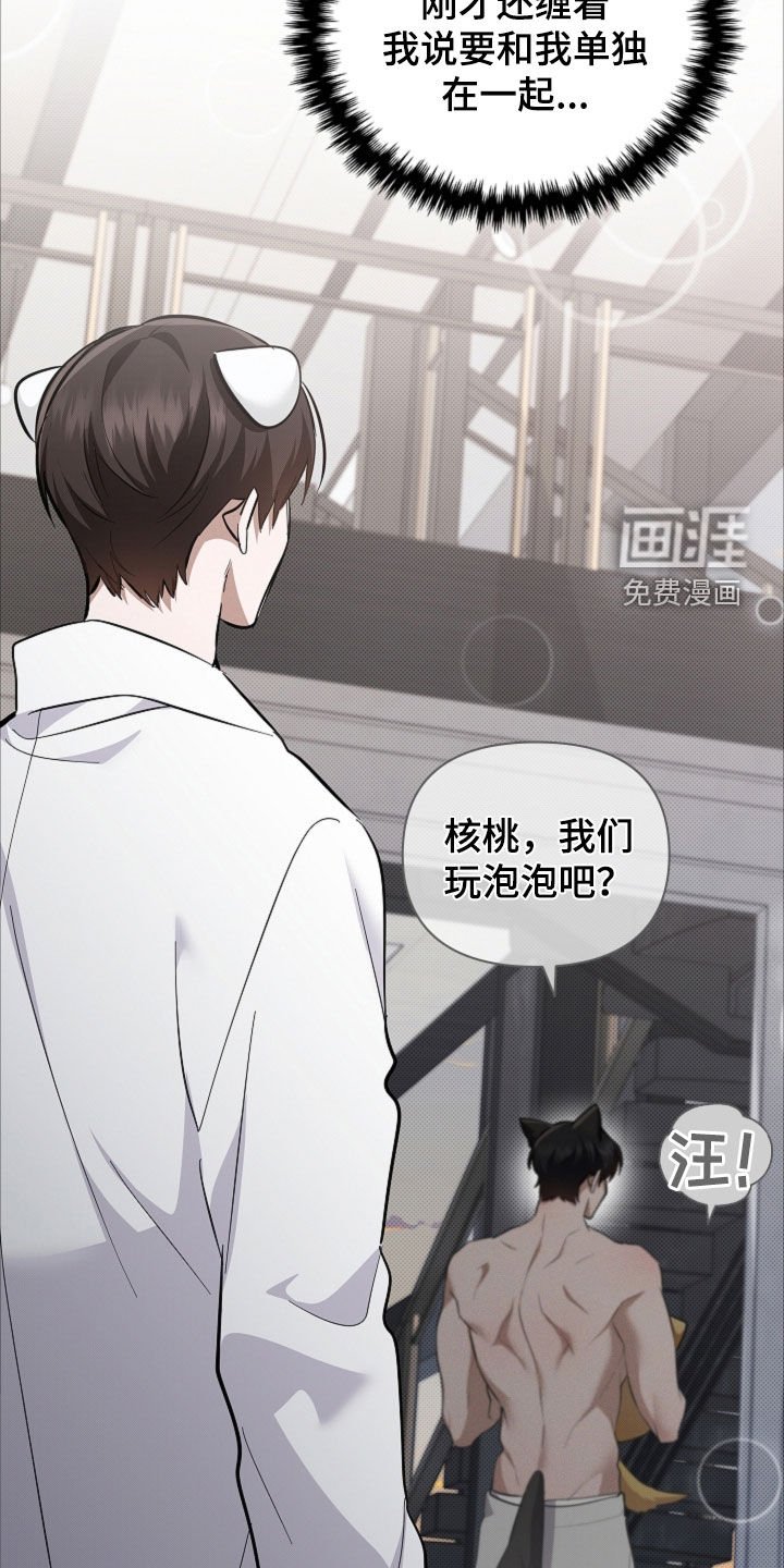 第93章：【番外】吃醋