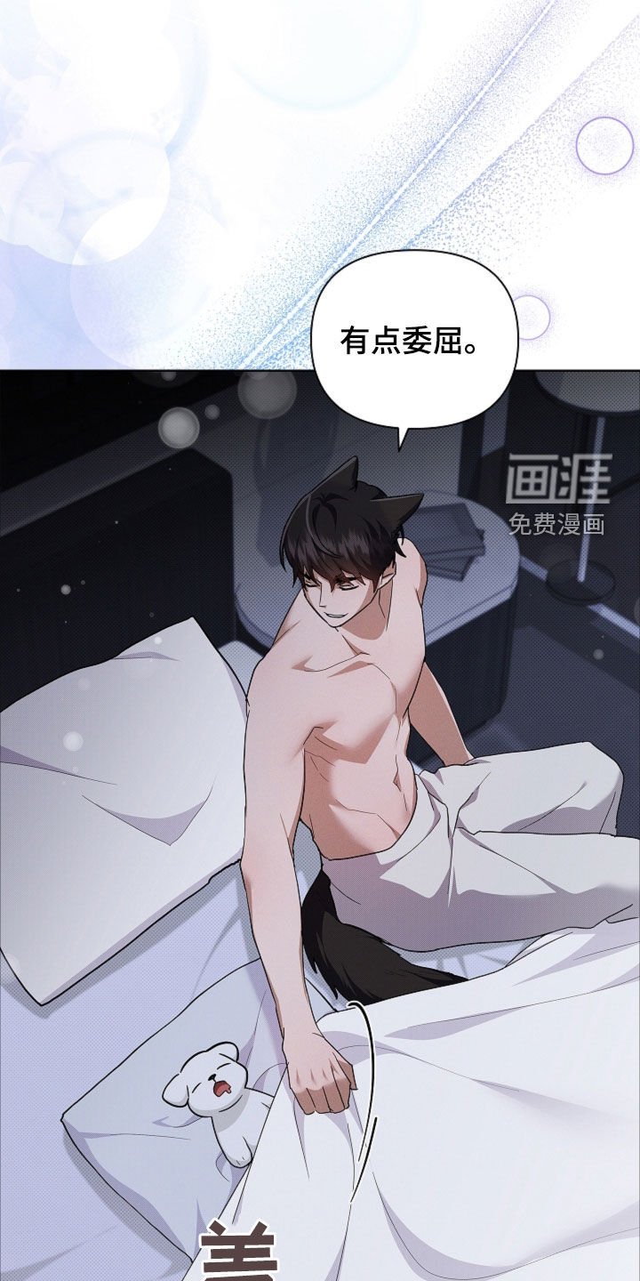 第94章：【番外】有点委屈