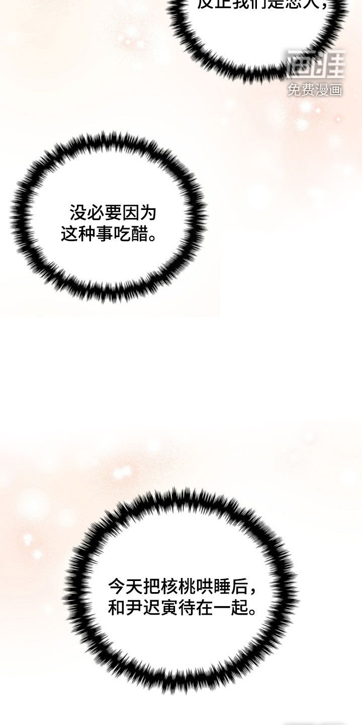第97章：【番外】过来抱