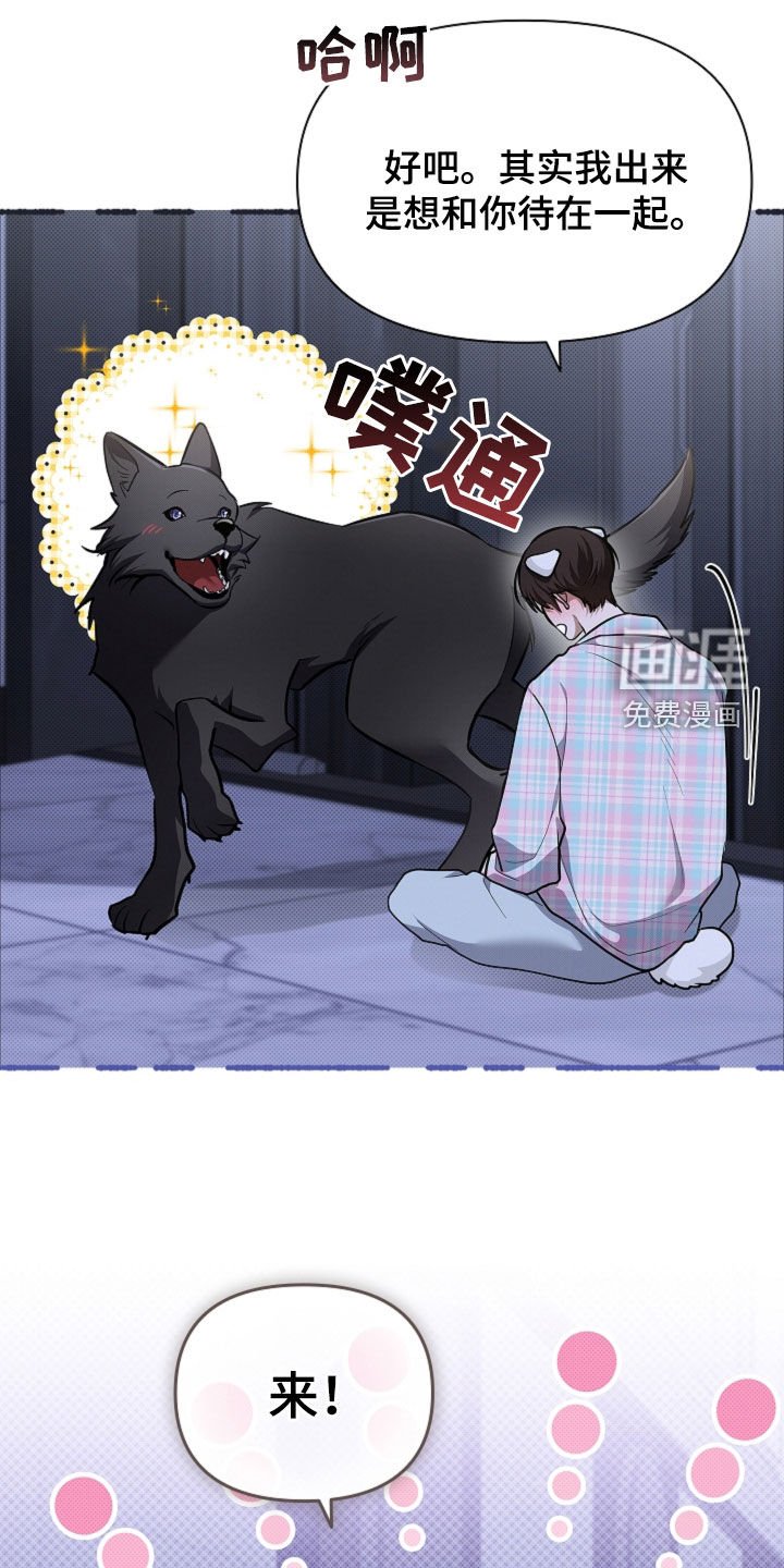 第97章：【番外】过来抱