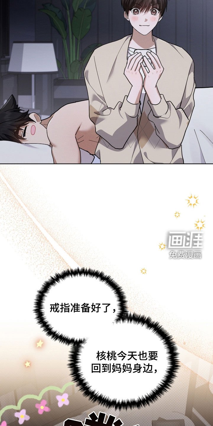 第98章：【番外】争取