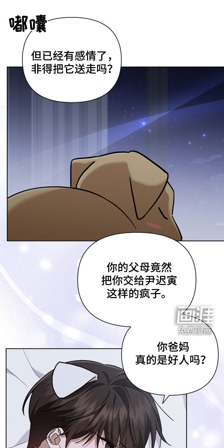 第99章：【番外】质问
