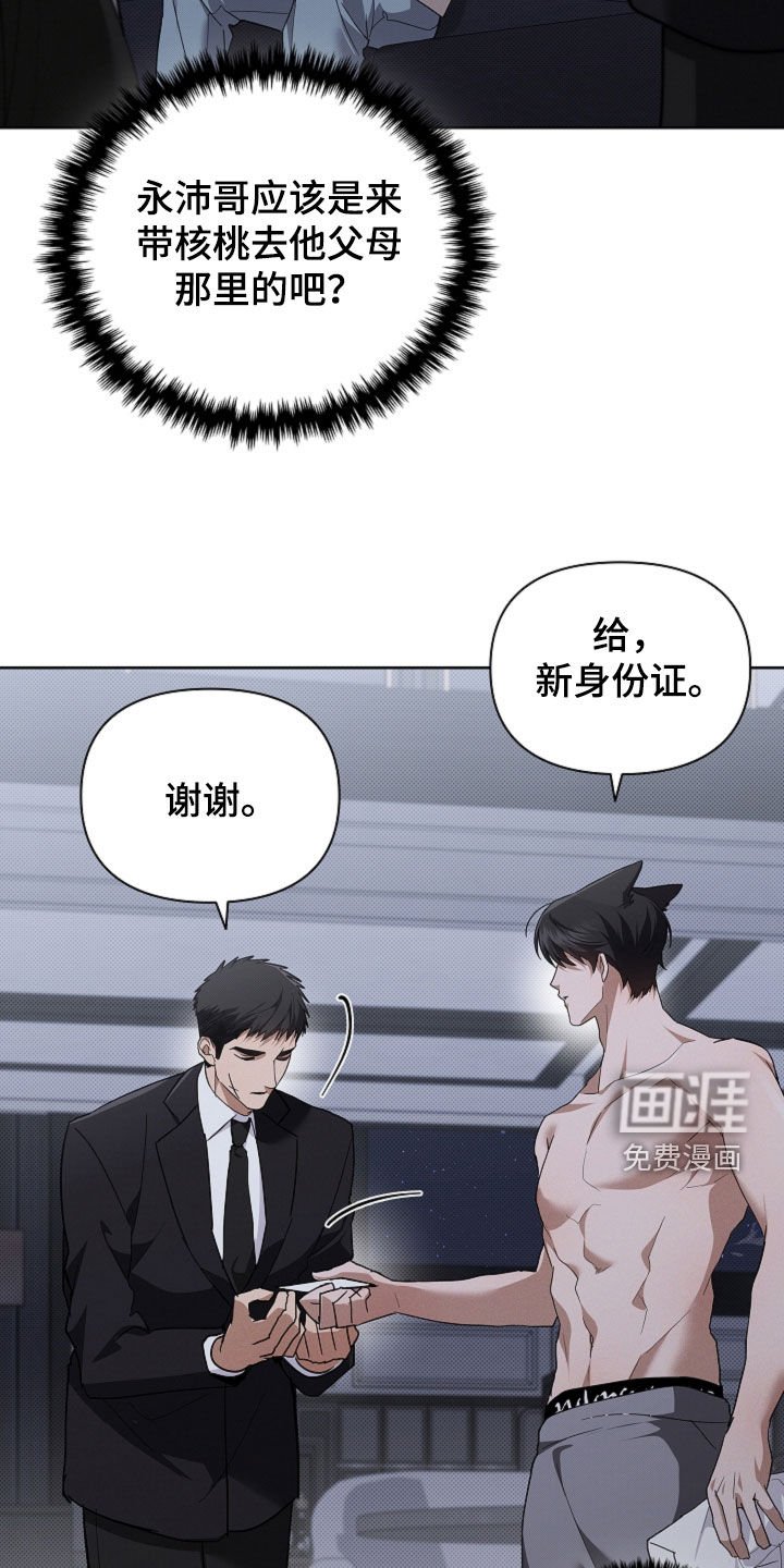 第99章：【番外】质问