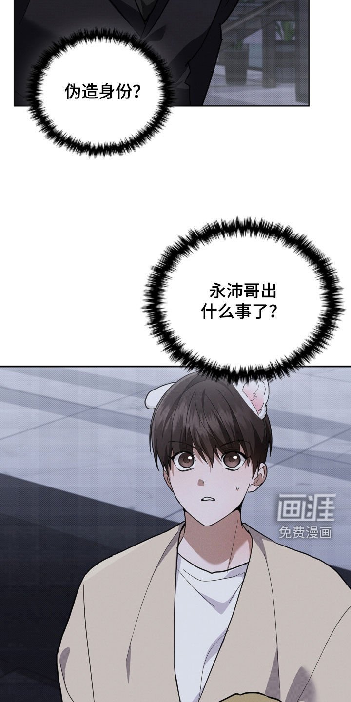 第99章：【番外】质问