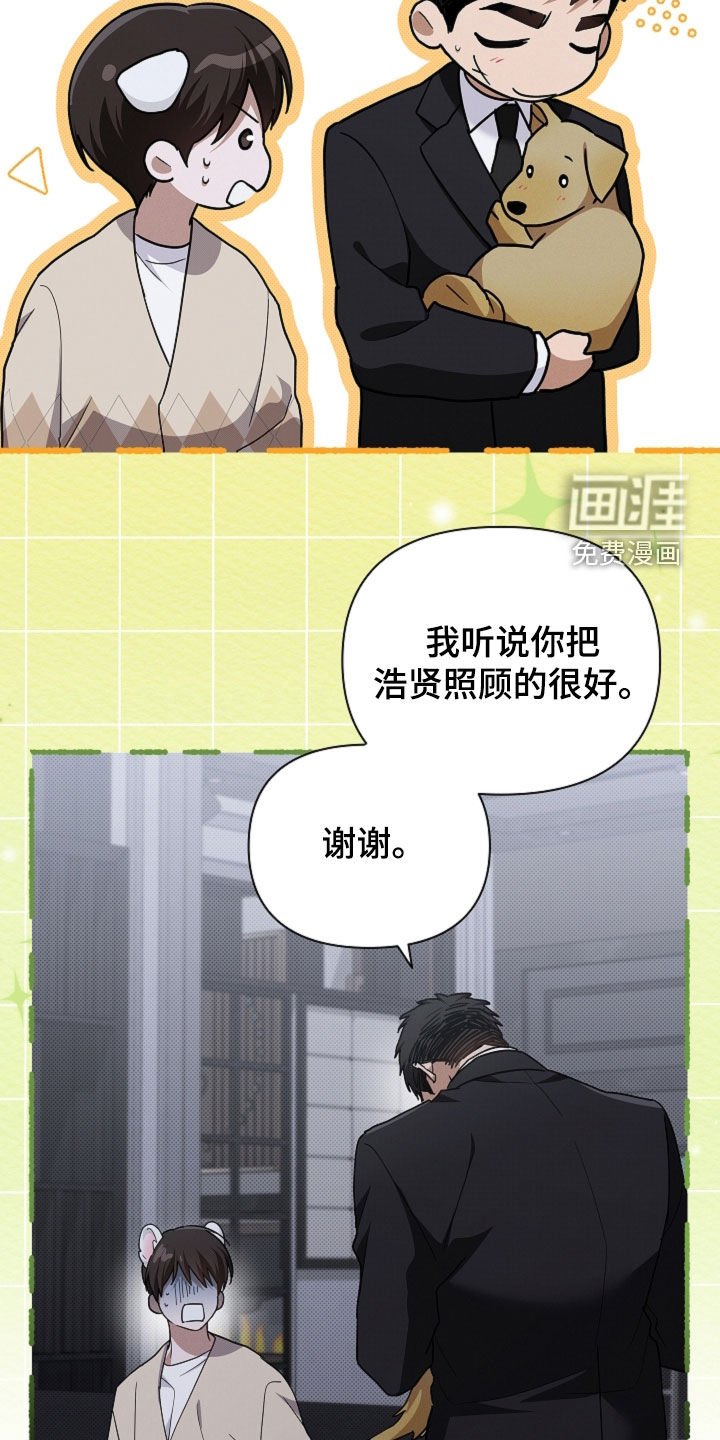 第99章：【番外】质问