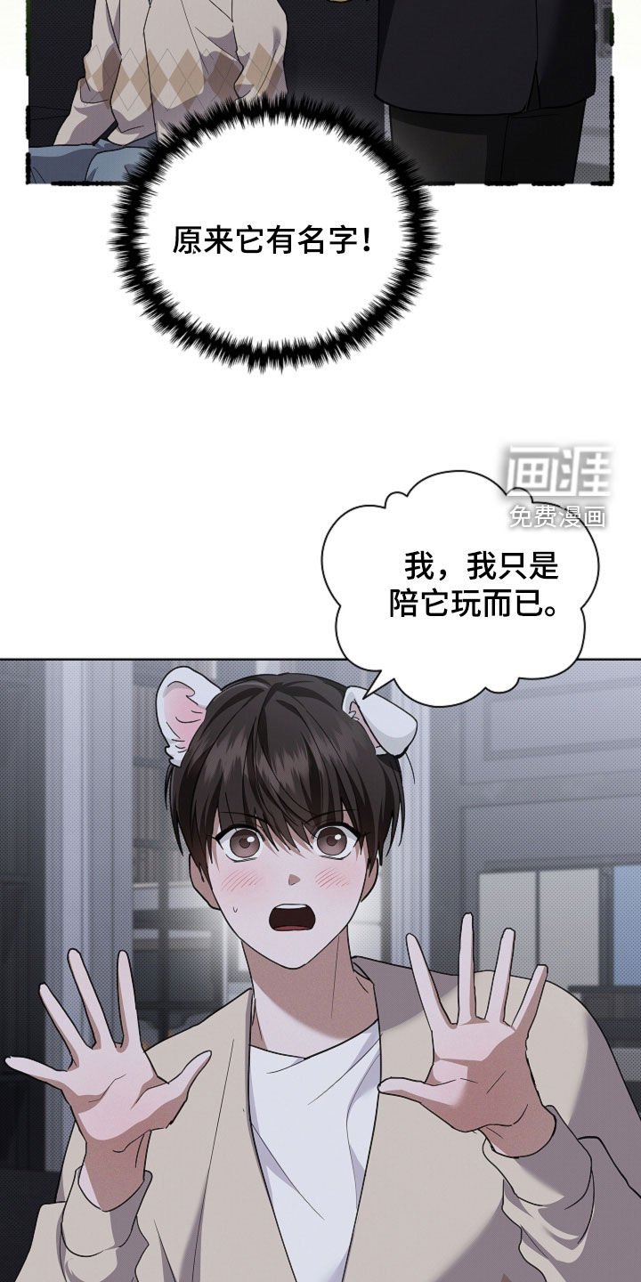 第99章：【番外】质问