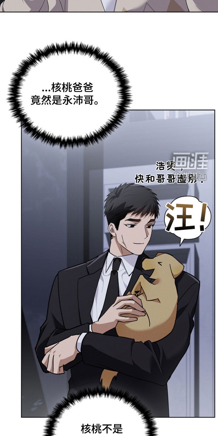 第99章：【番外】质问