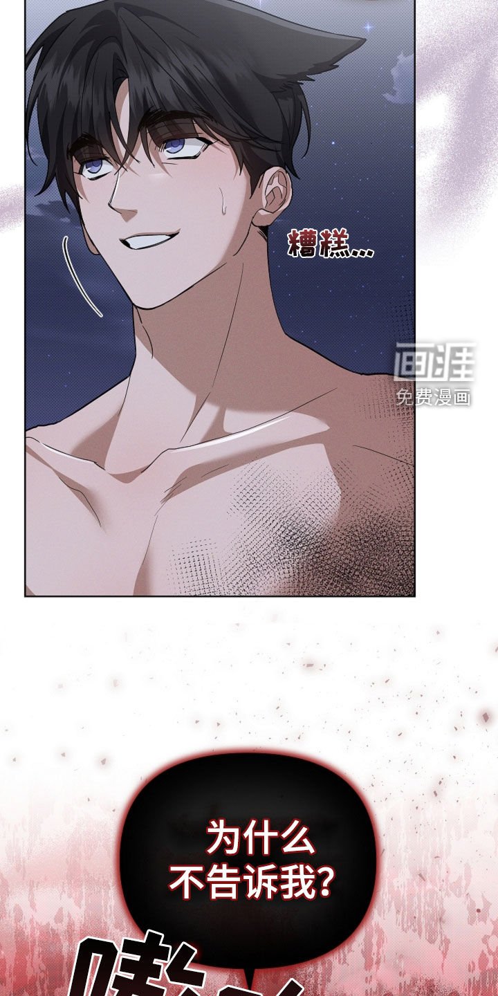 第99章：【番外】质问