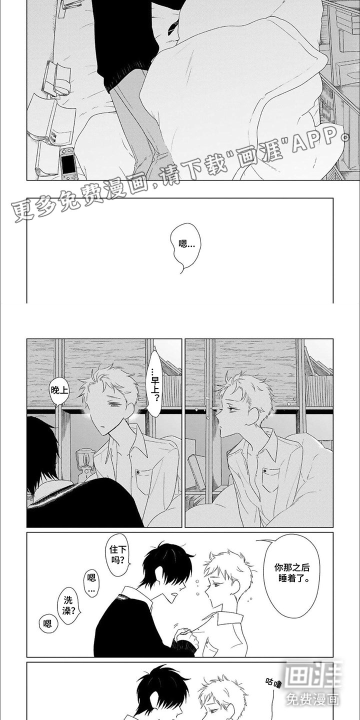 第1章：青梅竹马