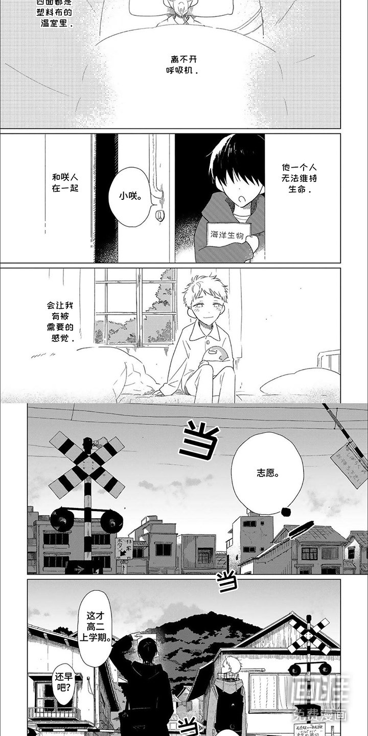 第1章：青梅竹马