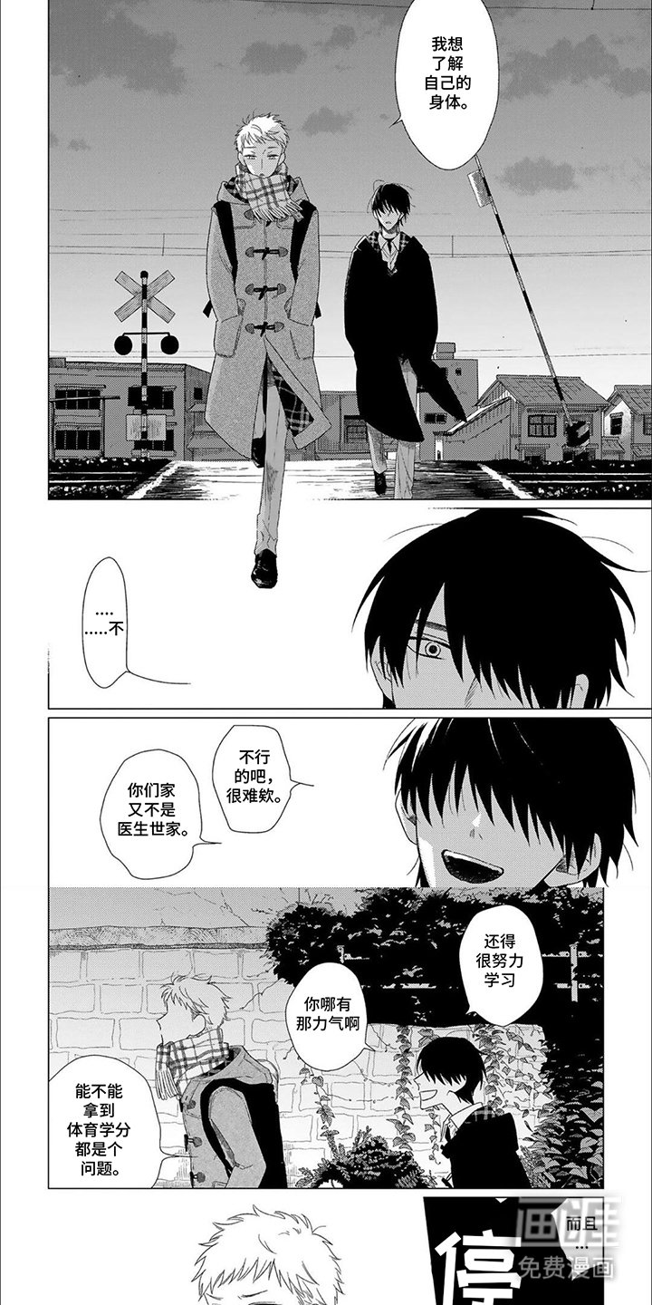 第1章：青梅竹马