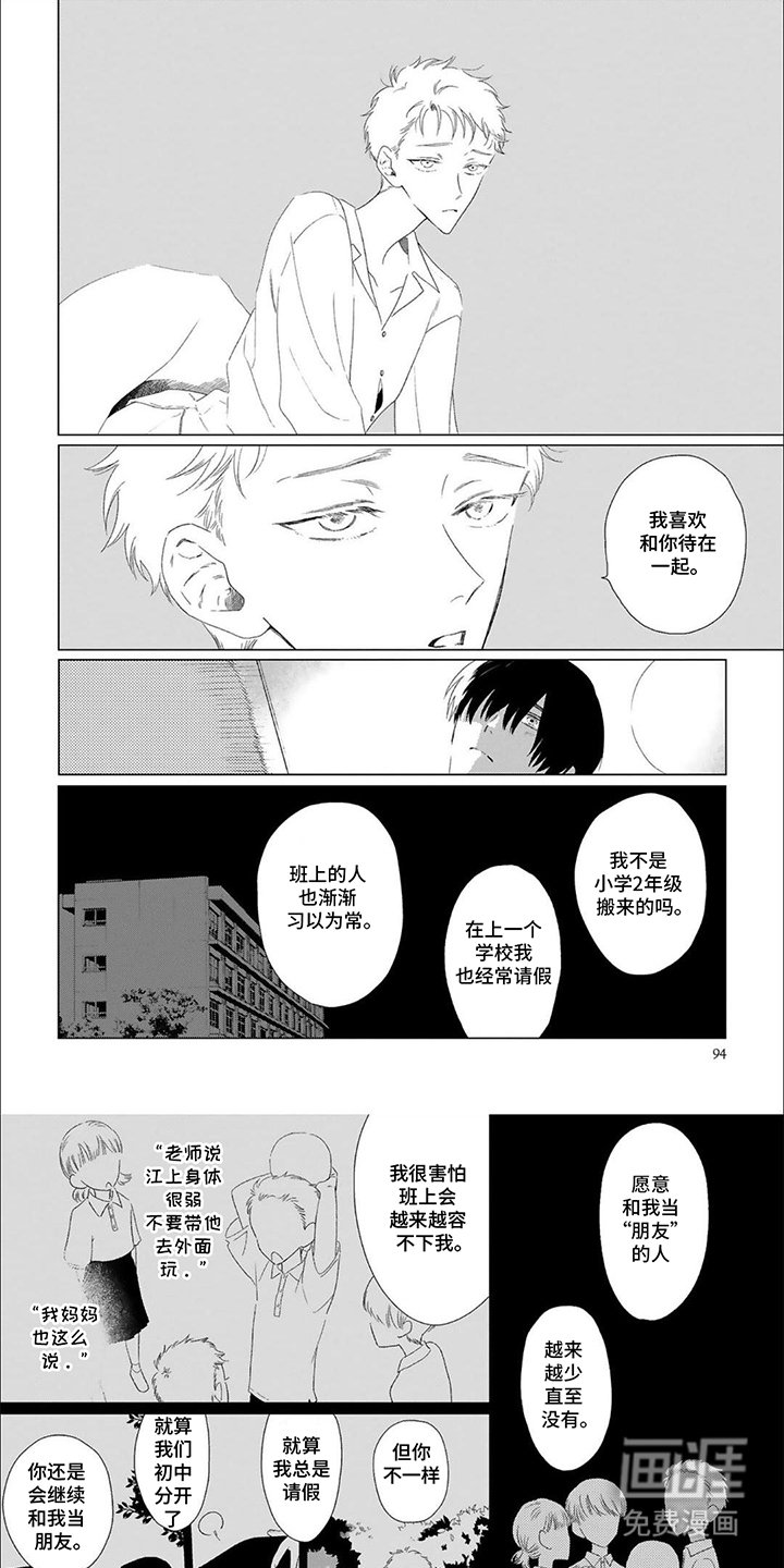 第10章：轻音社